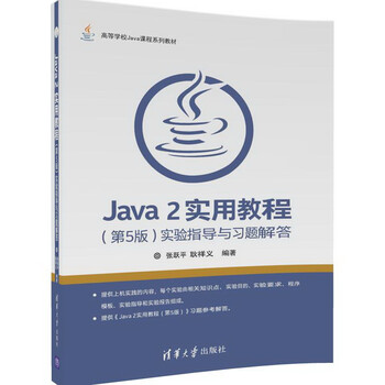 java教程