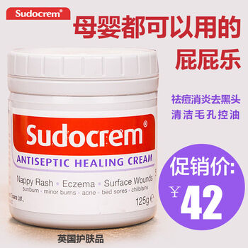 Sudocrem面膜補(bǔ)水保濕