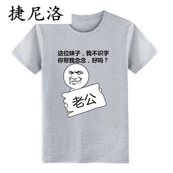 倪芯哲（N.XINZHE） 短袖 男士T恤 老公白色 S