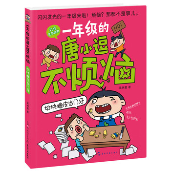橡皮