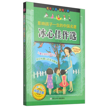 中國名著