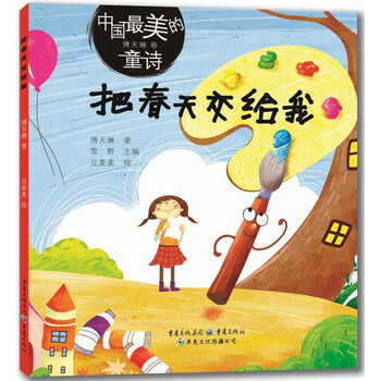 美的