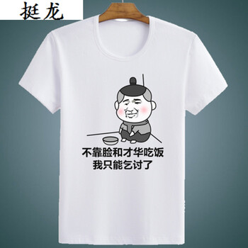 語莀 短袖 男士T恤 墨綠色 乞討白色 