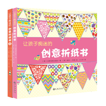 創(chuàng)意折紙