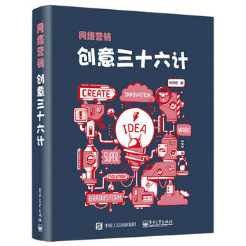 網(wǎng)絡(luò)營銷