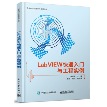 labview入門