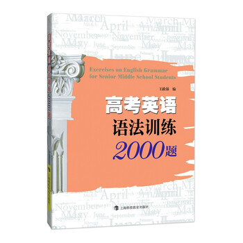 英語語法訓練