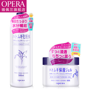 保濕柔膚啫喱