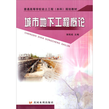 巖土工程