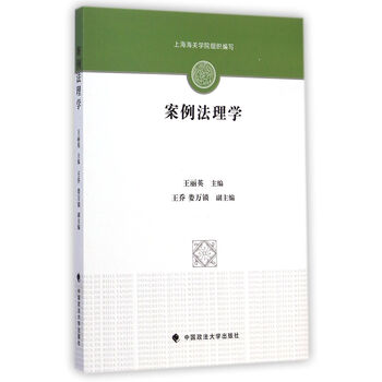 法理學(xué)