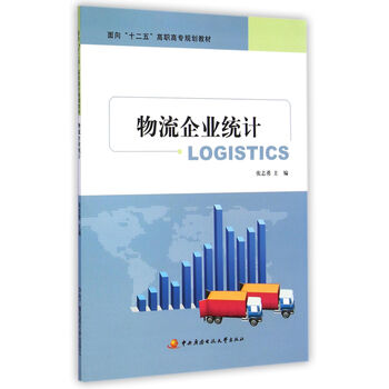 物流企業(yè)