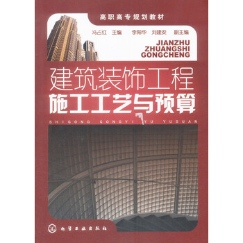 建筑裝飾