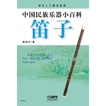 中國(guó)民族樂(lè)器