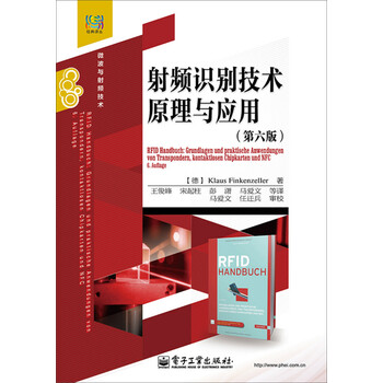 微波原理