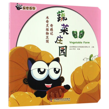 蔬菜