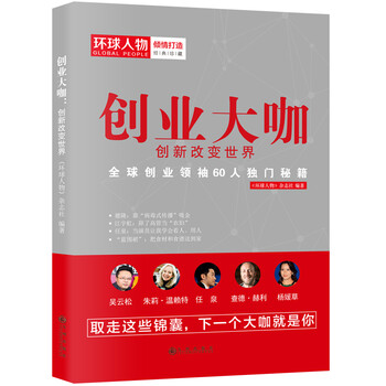創(chuàng  )業(yè)創(chuàng  )新
