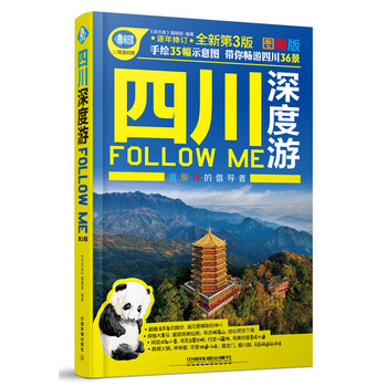 深度游