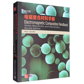 復(fù)合材料手冊(cè)