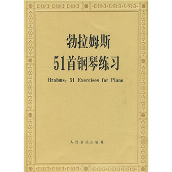 鋼琴練習(xí)