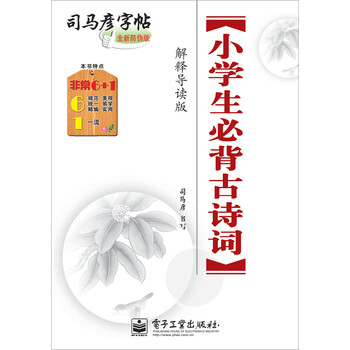 小學(xué)生必背古詩詞