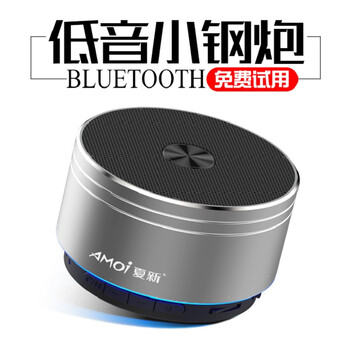 插卡藍(lán)牙小音箱