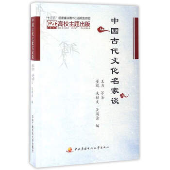 中國古代文化