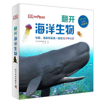 海洋動物