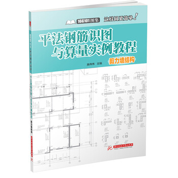 平法鋼筋