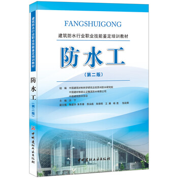 建筑教材