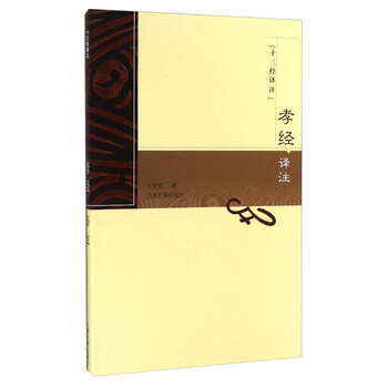 十三經(jīng)譯注