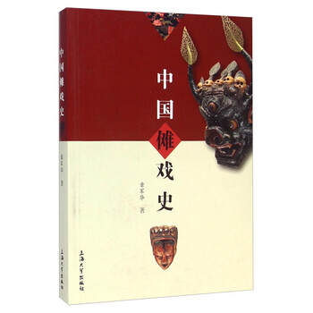 中國史