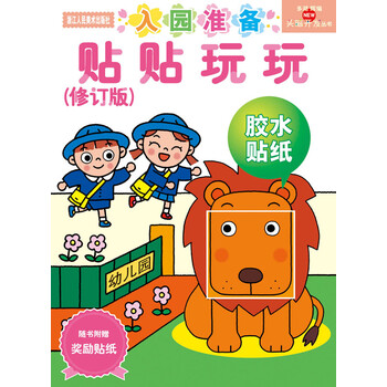 多湖輝頭腦開發(fā)叢書