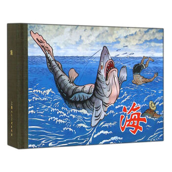 小人書