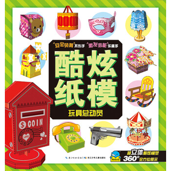 玩具總動(dòng)員