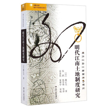 中國土地制度