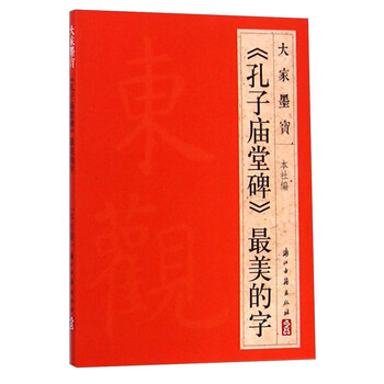 美的