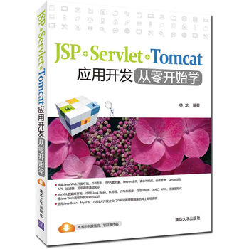 jsp servlet