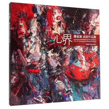 油畫作品