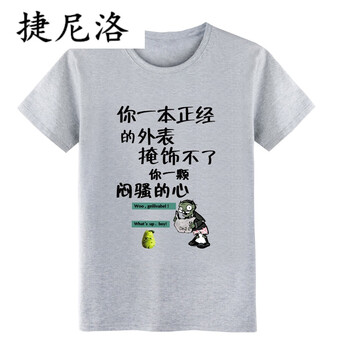 倪芯哲（N.XINZHE） 短袖 男士T恤 一本灰色 S