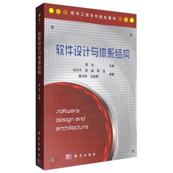 軟件工程教材