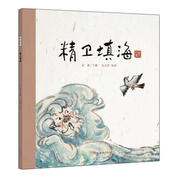繪本海
