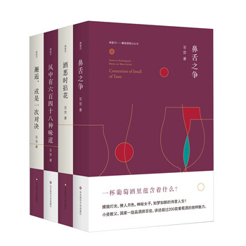葡萄酒
