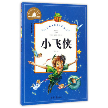 世界名著書