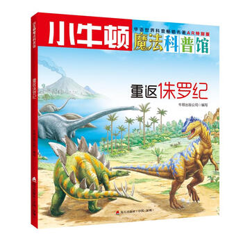 小牛頓科普