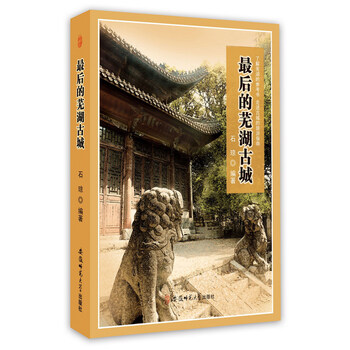 古城