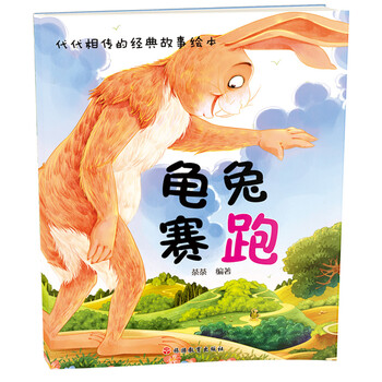 經(jīng)典故事