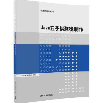 五子棋教材