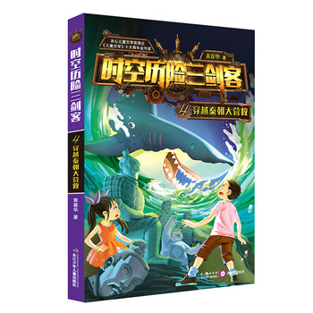 三劍客
