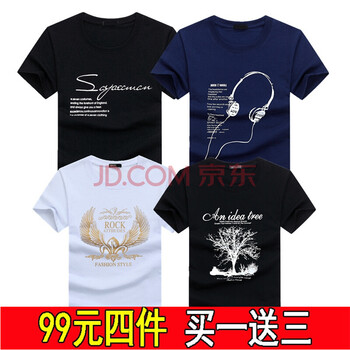 賓宇兄弟（BINYUXD） 短袖 男士T恤 套餐二：SP黑+耳藍+翅白+樹黑 
