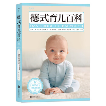育兒百科